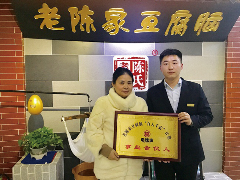 安徽家2.0店恭喜余老板和老陳家牽手