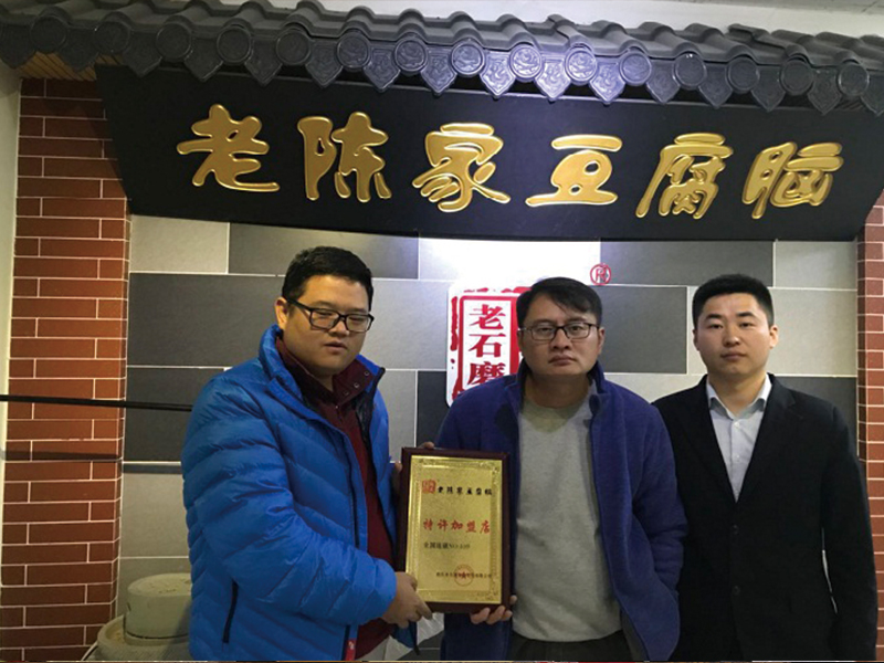 老陳家豆腐腦在濟南再添新店！