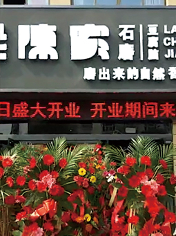 連云港二代店