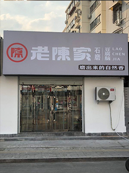 北關北路韓