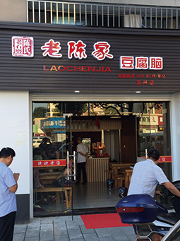 江蘇宜興
