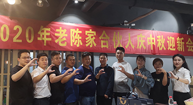 集體合影