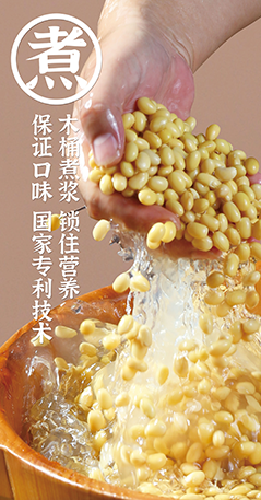 煮漿
