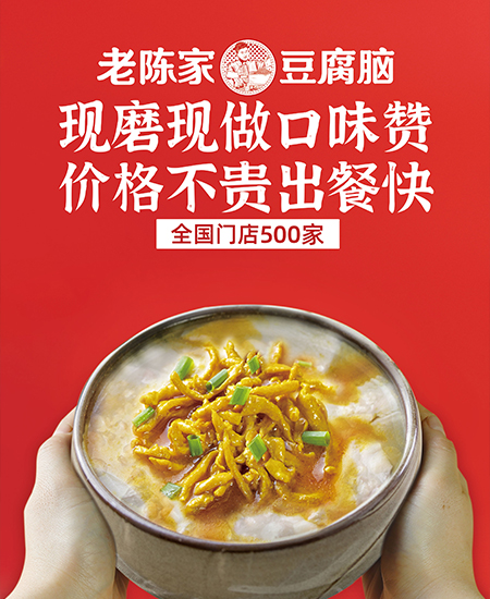 老陳家banner2