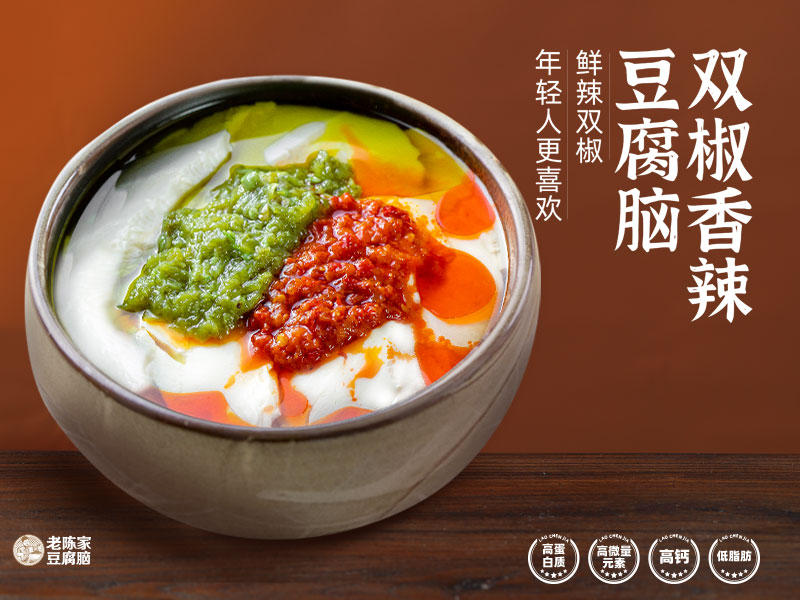 雙椒香辣豆腐腦