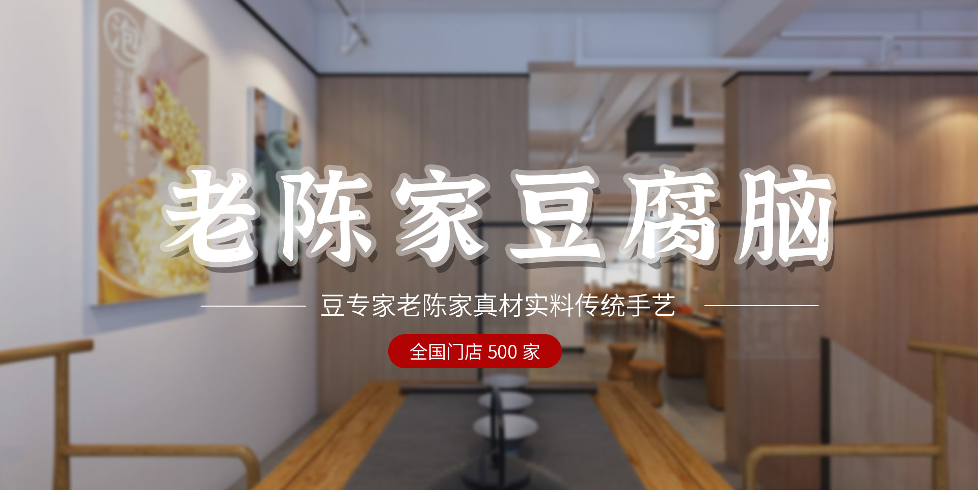老陳家banner2