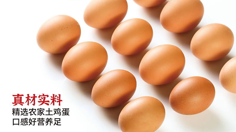 雞蛋