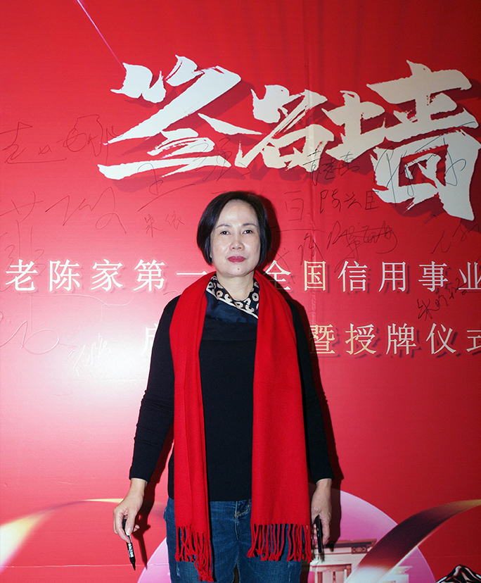老陳家第一屆合伙人啟動大會
