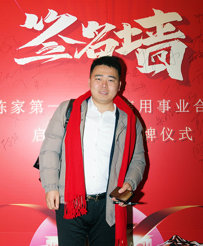 老陳家第一屆合伙人啟動大會