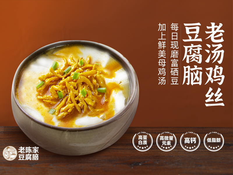 老陳家豆腐腦加盟費用怎么樣？