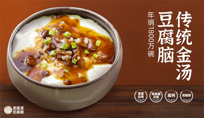 傳統金湯豆腐腦