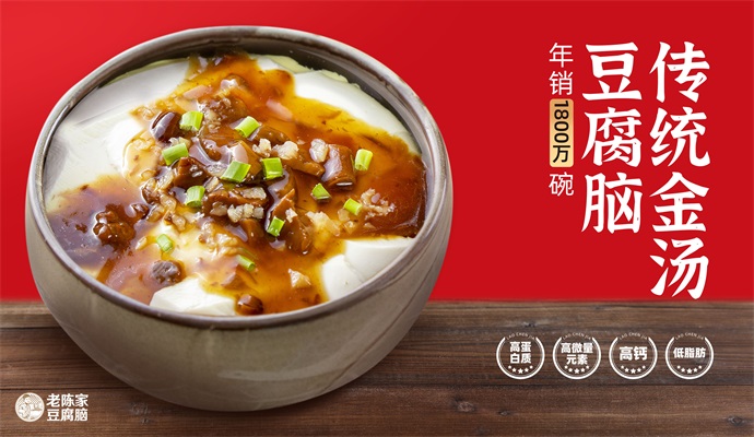 老陳家石磨豆腐腦
