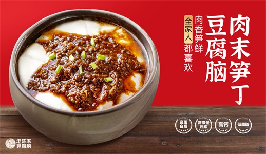老陳家豆腐腦總部