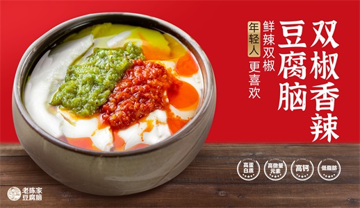 老陳家石磨豆腐腦
