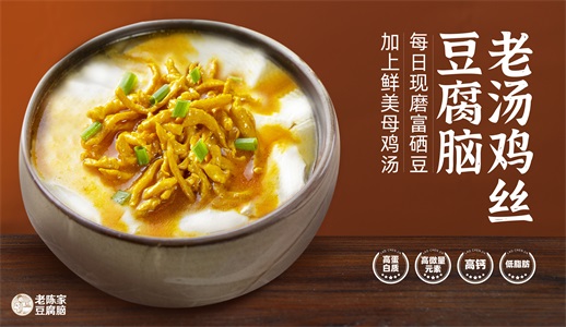 老陳家豆腐腦加盟