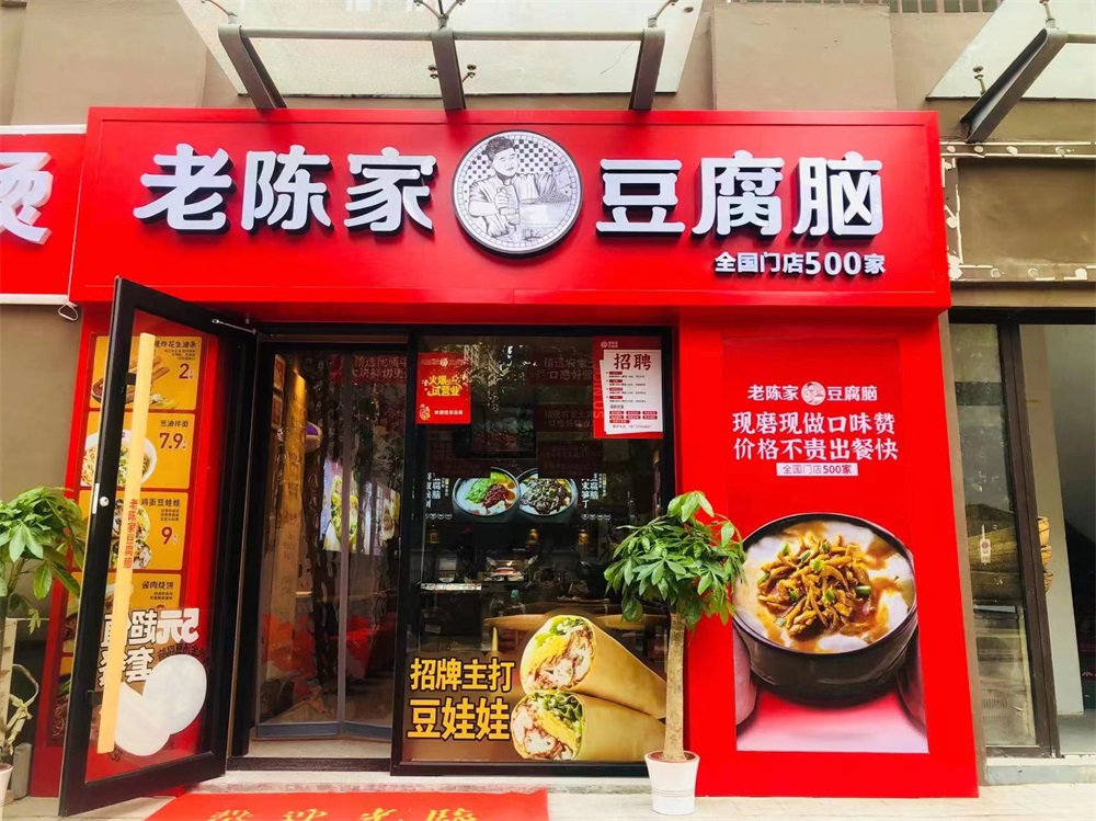 華山御山首府店